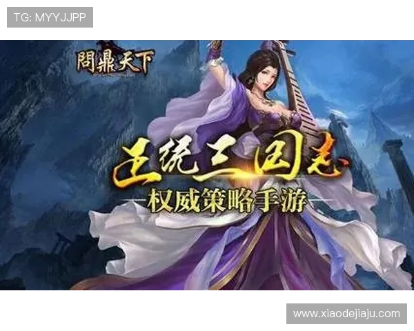 问鼎天下手游官网安卓版本详细介绍，带你了解游戏背景与核心玩法
